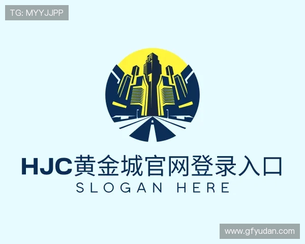 了解hjc黄金城官网登录入口